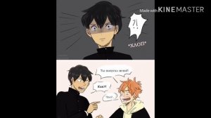 🌚❤️Озвучка комиксов КагеХина и другие) ❤️🌚