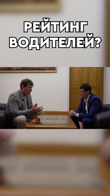 Рейтинг водителей смотреть онлайн