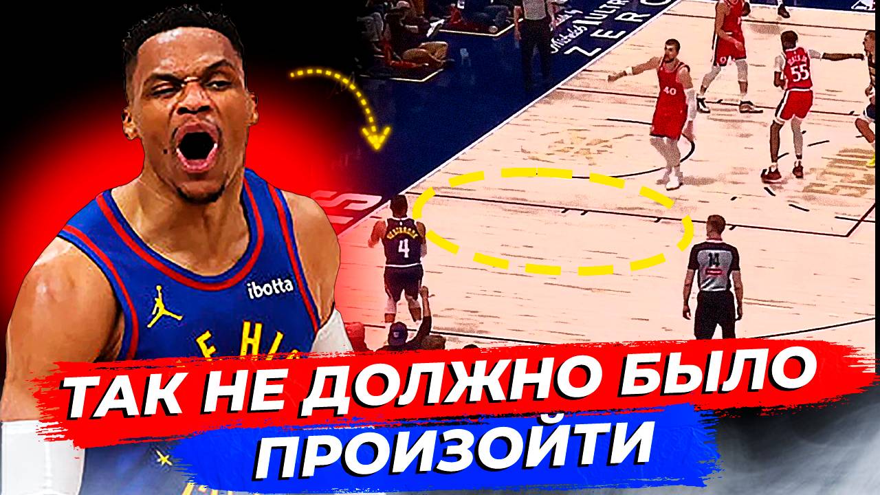 ВСЕ ОШИБАЛИСЬ НАСЧЁТ РАССЕЛА УЭСТБРУКА смотреть онлайн