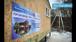 Дом Дулебино из СИП панелей — 55,3 м², краткий видеоотчет и отзыв