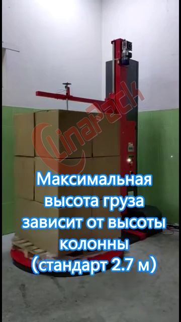 Паллетоупаковщик Pride BC с прижимом