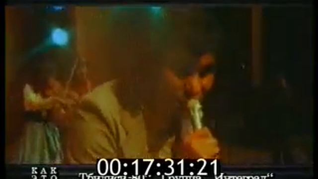 1980 წლის, თბილისში გამართული როკ ფესტივალის შესახებ/ТБИЛИСИ 1980 РОК ФЕСТИВАЛ смотреть онлайн