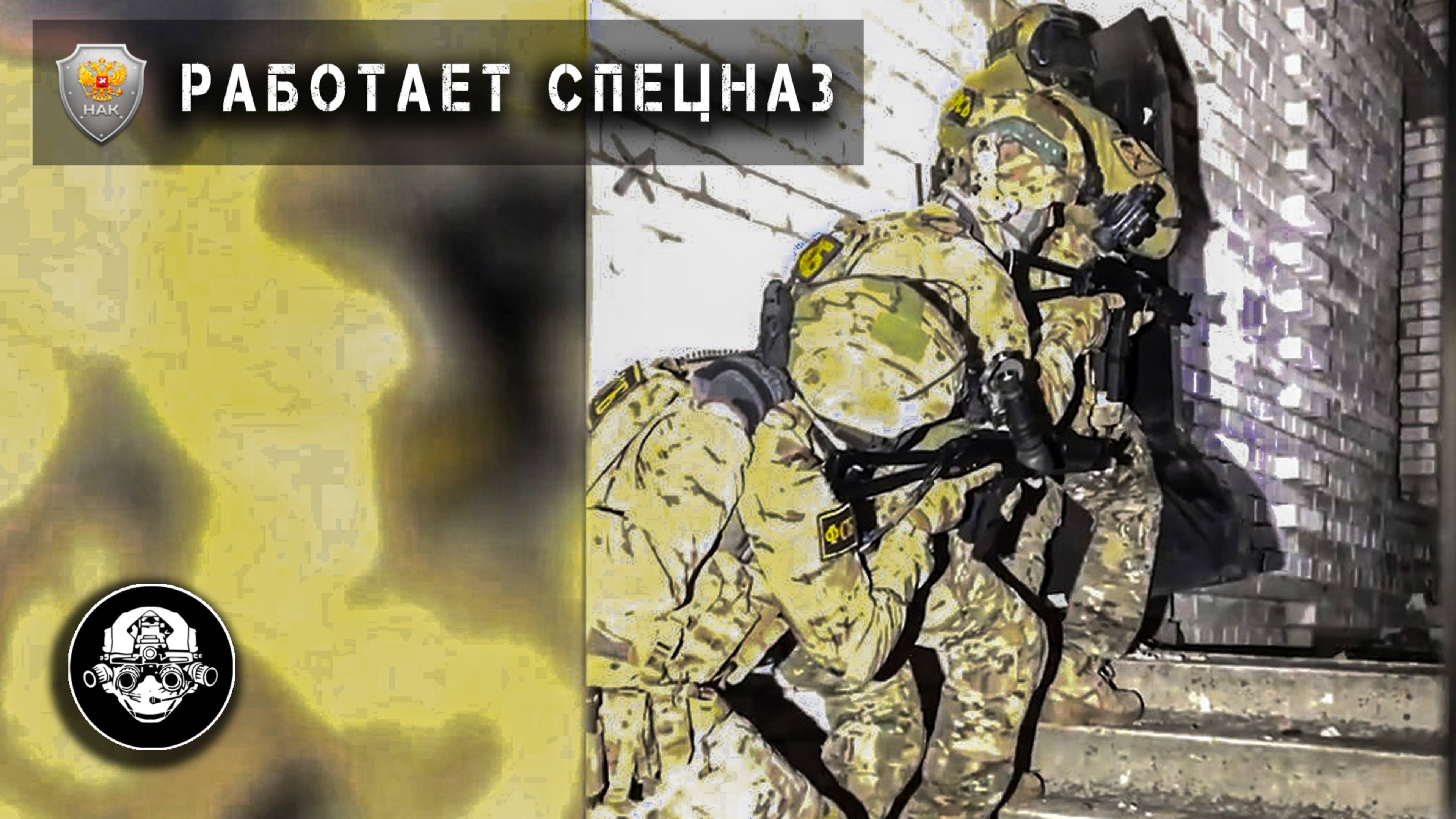 ⚡Диверсию теракт планировали выходцы из Средней Азии, но были уничтожены Спецназом ФСБ! Поделом! смотреть онлайн