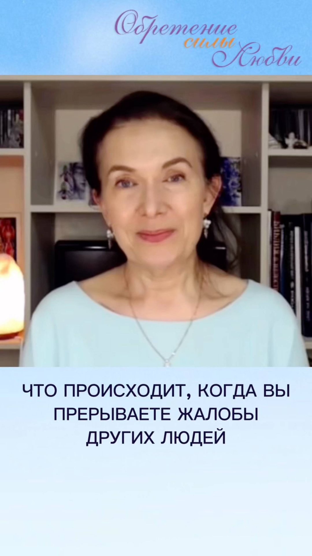 Что происходит, когда вы прерываете жалобы других людей смотреть онлайн
