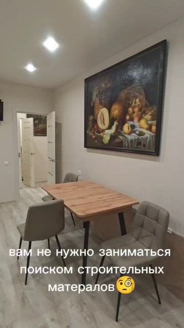 Как быстро и качественно сделать ремонт?