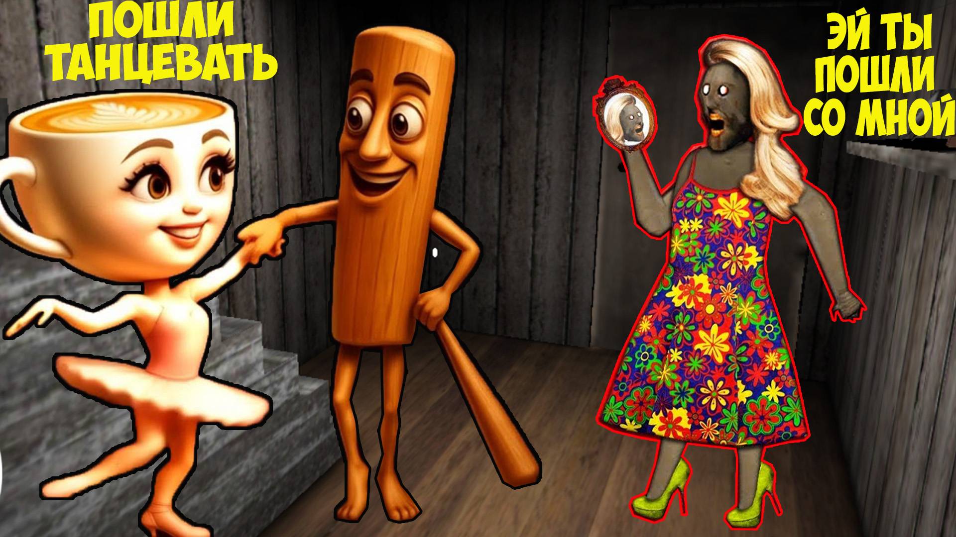 НУ ОЧЕНЬ СМЕШНЫЕ МОМЕНТЫ БАБКИ ГРЕННИ ТУНГ ТУНГ САУР БАЛЕРИНА КАПУЧИНА МАЙНКРАФТ смотреть онлайн