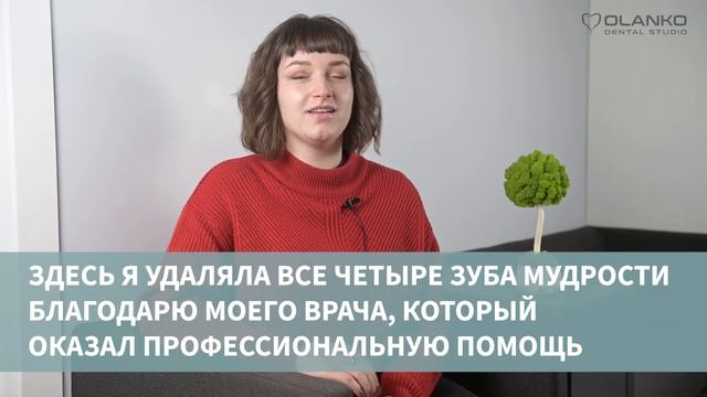 Видео отзыв о стоматологии Оланко - Дина
