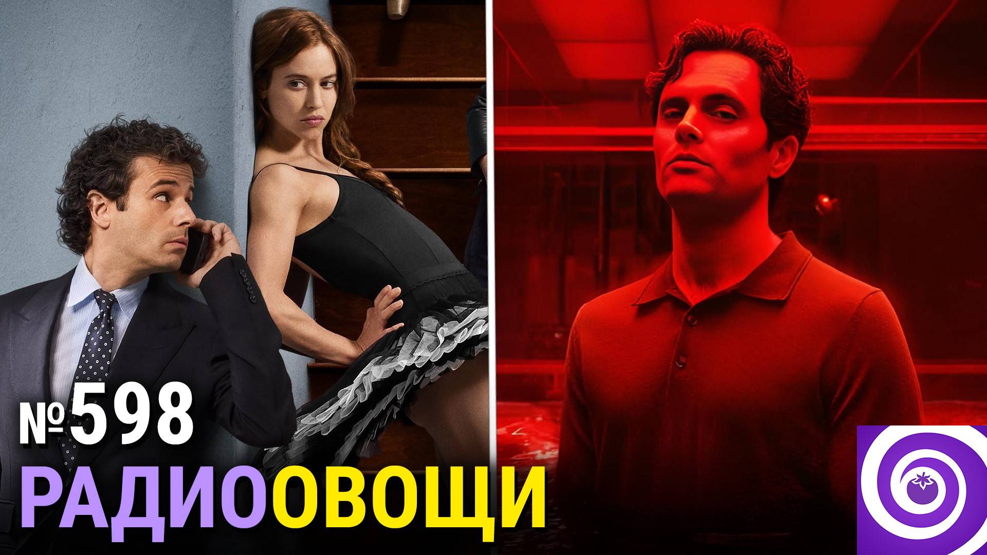 Сериал о балете «Этуаль», пятый сезон «Ты», «Андор», «Одни из нас» смотреть онлайн