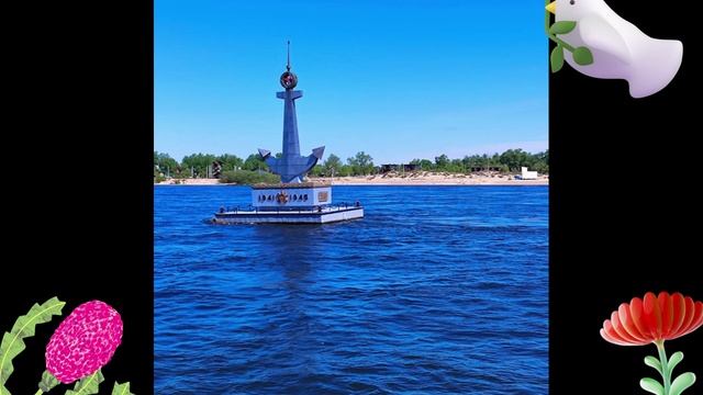 волгаград