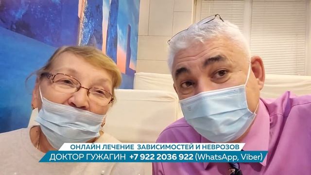Ни в горе и в радости забудь о сегаретах Отзывы пациентов доктора Гужагина смотреть онлайн