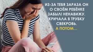 Как ты можешь! О своем ребенке не думаешь, а чужих вон обеспечиваешь. Кричала мать, а сын только