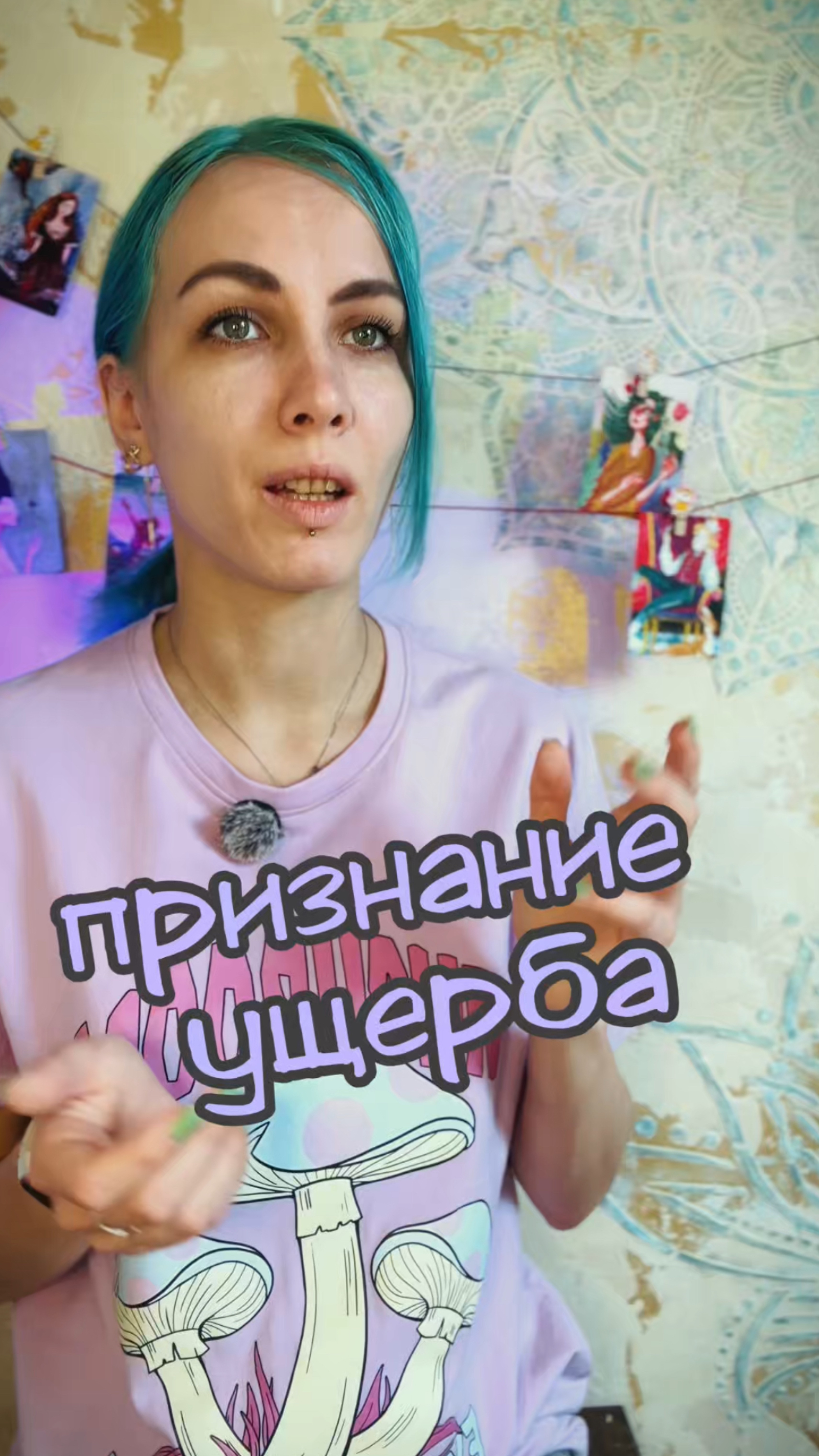 Признание ущерба