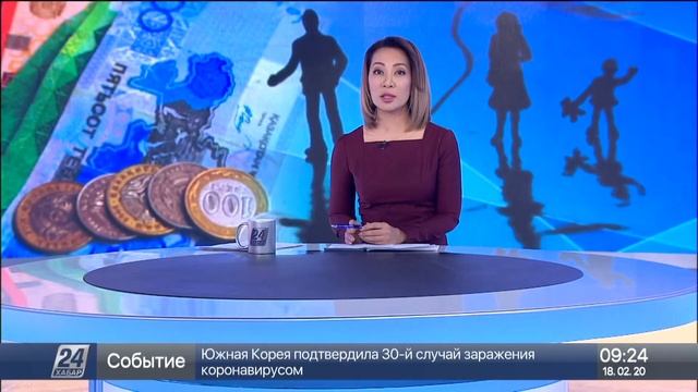 18 ақпан 2020 жыл - 09.00 жаңалықтар топтамасы смотреть онлайн