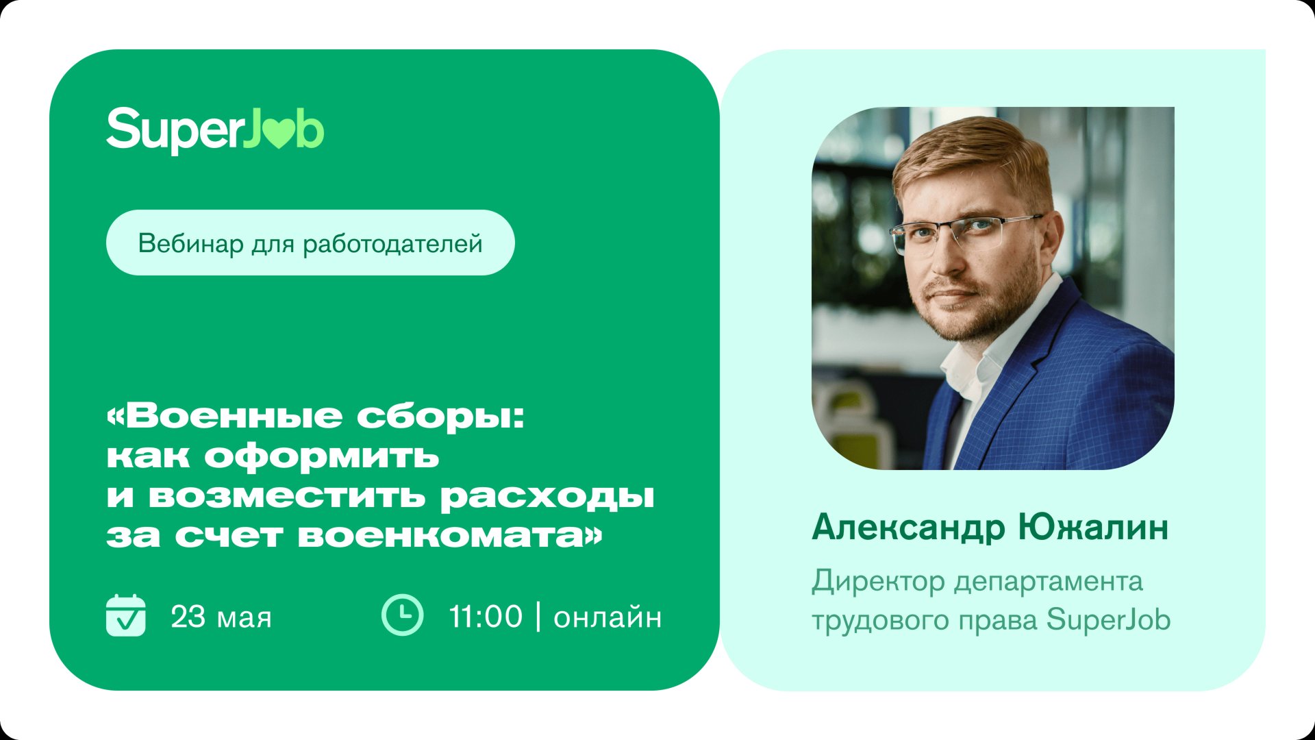 Военные сборы: как оформить и возместить расходы за счет военкомата смотреть онлайн