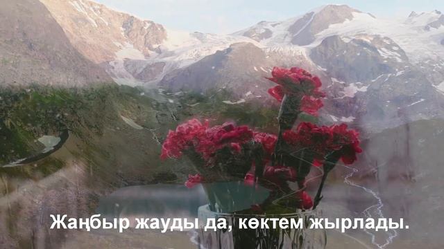 Айтуған Шәріпұлы - Караоке "Жан құрбым" смотреть онлайн