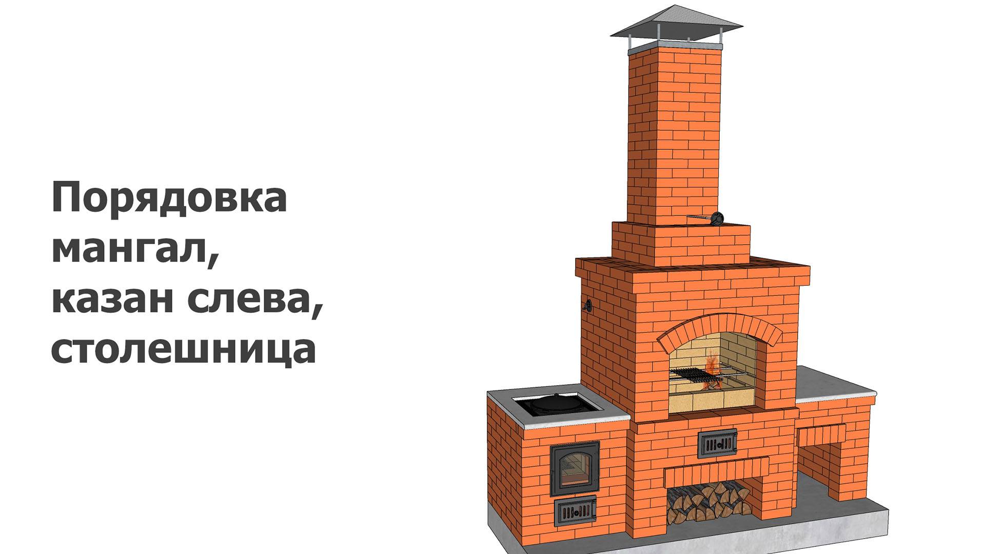 Порядовка мангал, казан слева, столешница смотреть онлайн