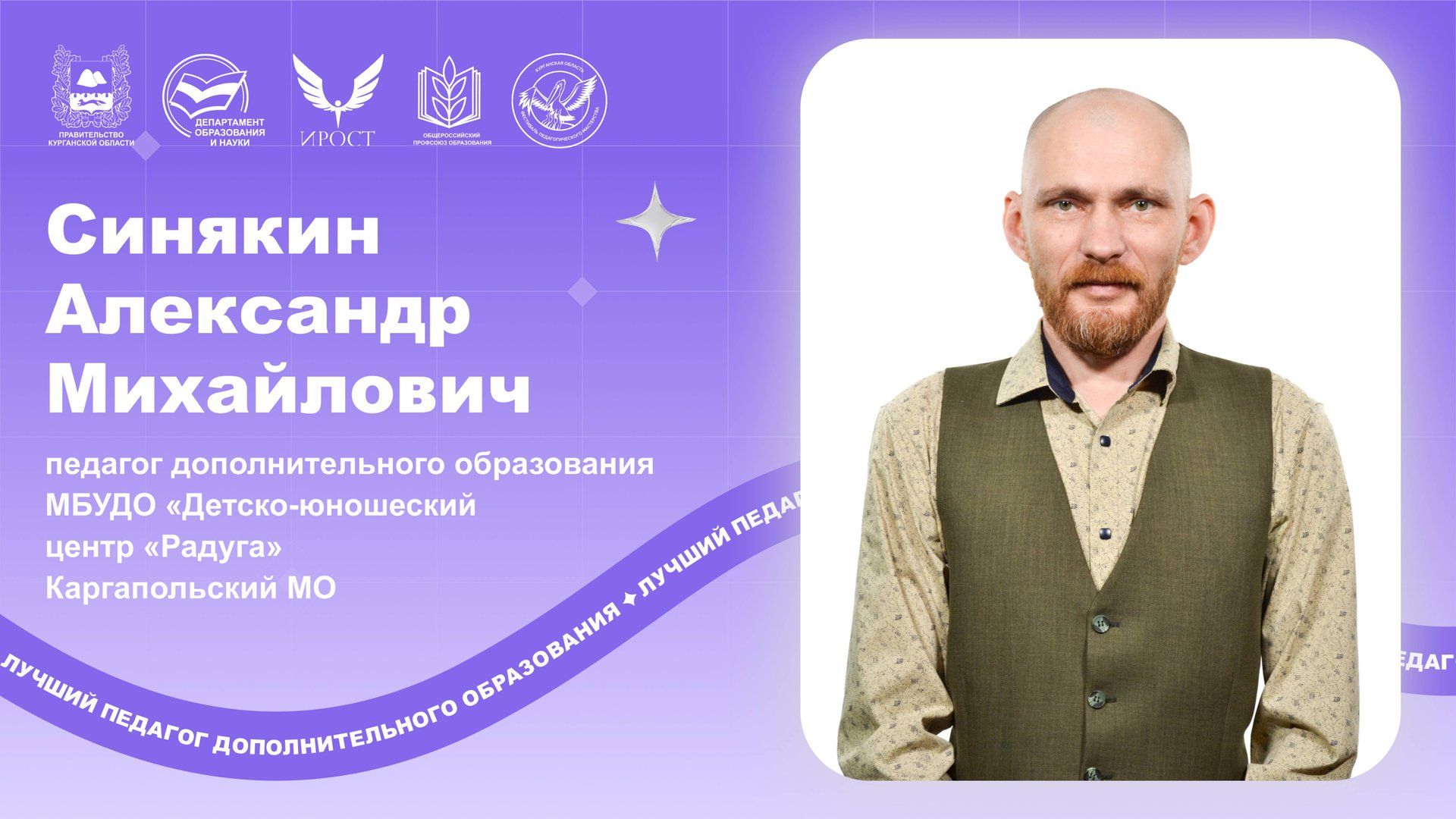 Синякин А.М.-мастер-класс.