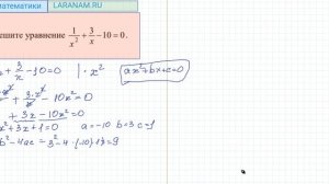 ОГЭ 20 Решите уравнение 1/x2-3/x-10=0 математика