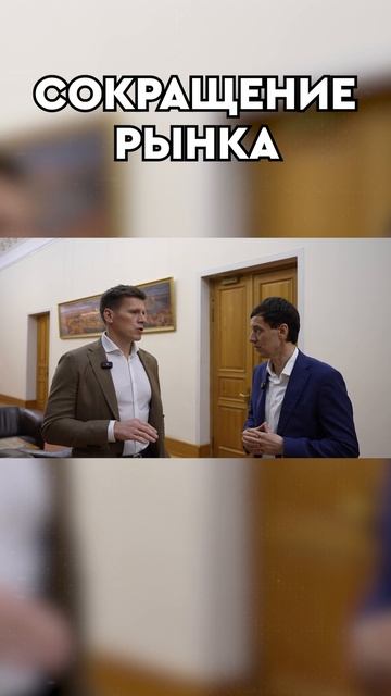 Сокращение рынка смотреть онлайн