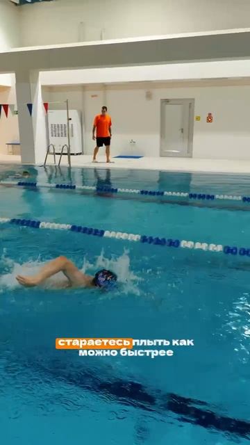 Исправляем ошибки, из-за которых вы устаете при плавании☝🏼 смотреть онлайн