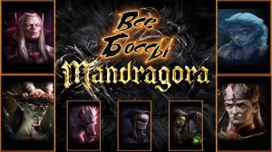 Mandragora Whispers of the Witch Tree все боссы + финал
