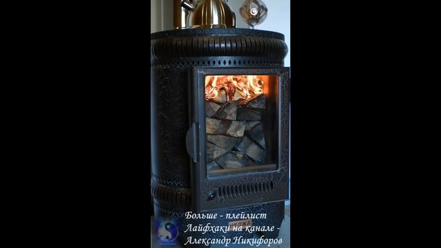 Лайфхак. Как увеличить КПД печи смотреть онлайн