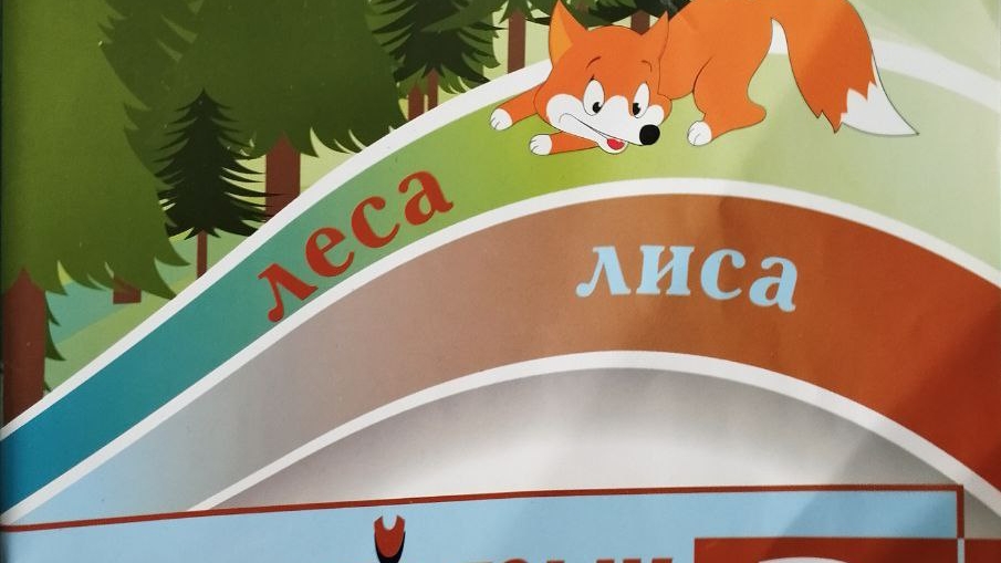 Страница 93 упр.2 дидактический материал русский язык 2 класс О.И. Шкинева смотреть онлайн