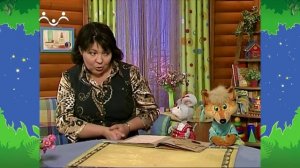 Вечер в Шишкином Лесу. Быт. По секрету всему свету