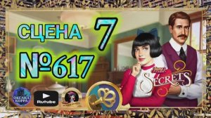 СЕКРЕТЫ 26.Сцена 7(617) June's journey.