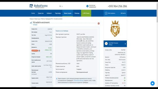 Roboforex 2024: Лучший выбор для трейдеров и инвесторов - обзор основных особенностей и возможносте смотреть онлайн