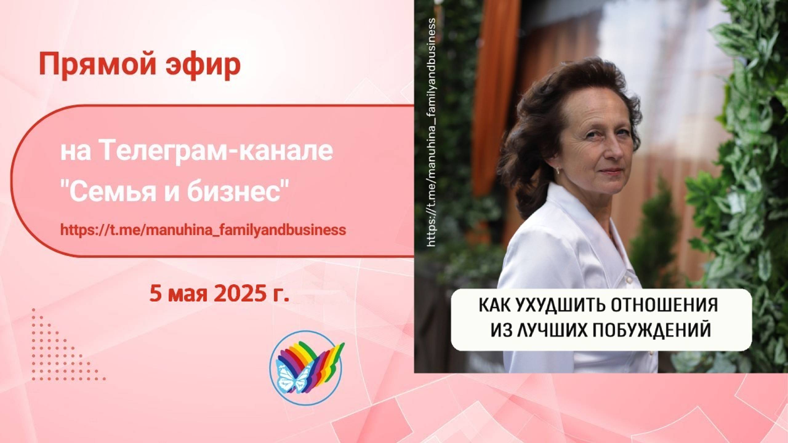 Как ухудшить отношения из лучших побуждений смотреть онлайн