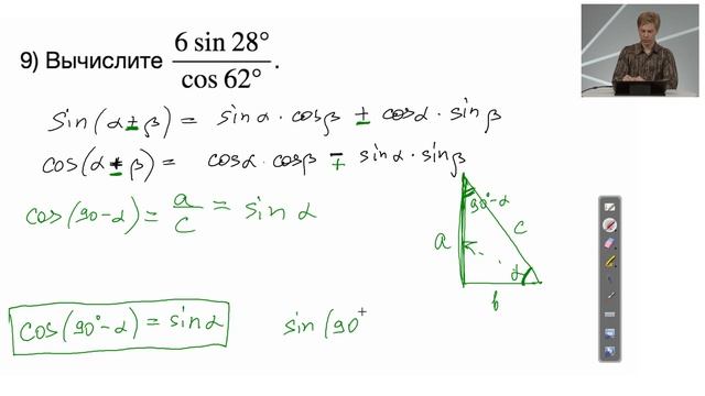 06. Подготовка к ЕГЭ по математике. Профильный уровень. Занятие 6