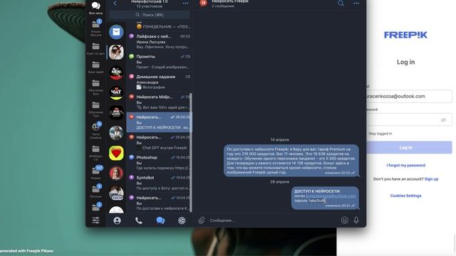 Регистрация во FREEPIK