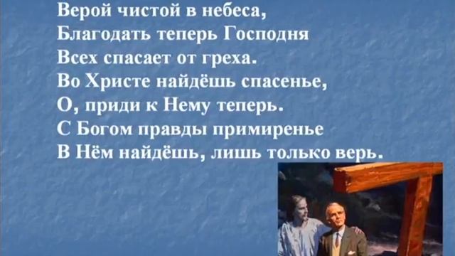 Во святилище небесном смотреть онлайн