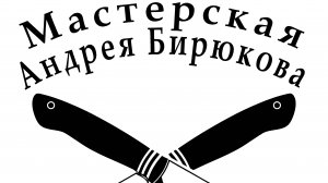 Тактический нож из стали ELMAX