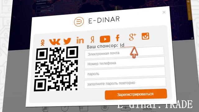 Регистрация в проекте "E-dinar.trade" смотреть онлайн