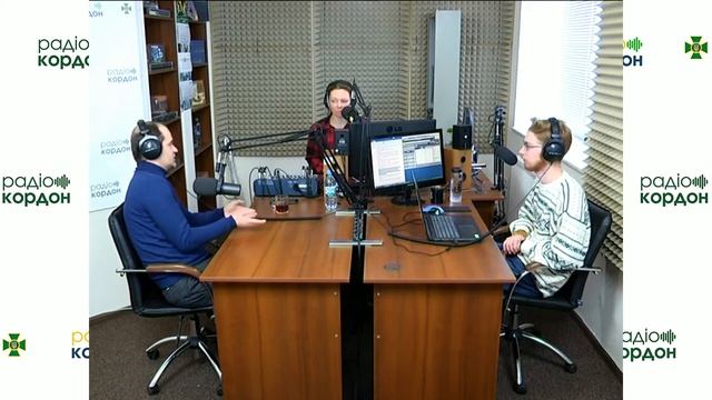 РАНОК НА КОРДОНІ - Юрій Дереш (03.02.2021)