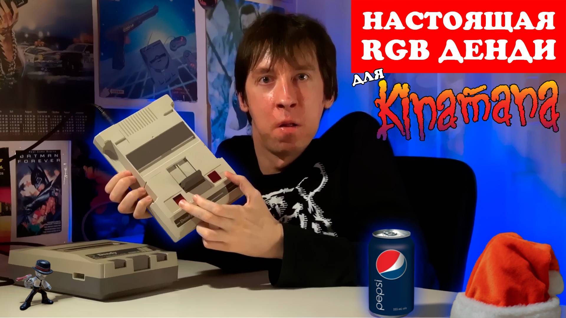 Настоящая RGB ДЕНДИ для  KINAMANA (feat  @KinamaniaChannel  )