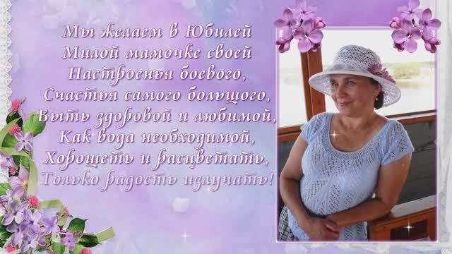 Поздравление любимой мамочке. смотреть онлайн