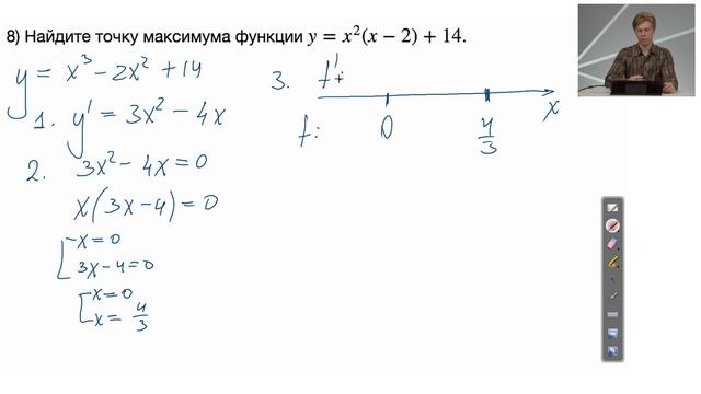 09. Подготовка к ЕГЭ по математике. Профильный уровень. Занятие 9