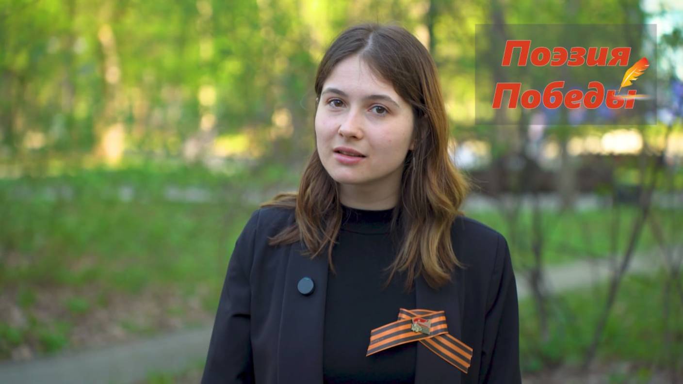 «На жёлтой поверхности глобуса...» — стихотворение Влада Маленко. #ПоэзияПобеды смотреть онлайн