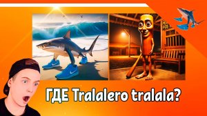 😈 УГАДАЙ ИТАЛЬЯНСКИЙ БРЕЙНРОТ МЕМЫ ТРАЛАЛЕЛО ТРАЛАЛА В РОБЛОКСЕ!  ТУНГ ТУНГ ТУНГ САУР 😈