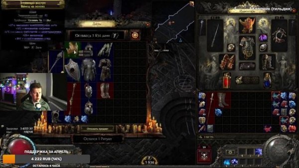 Poe 2 Стрим ｜Билд на Воина!