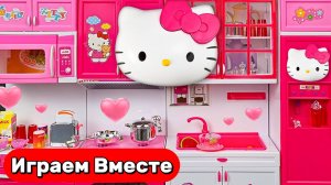 Играем в игрушки из мультика 🎀 Играем с Хеллоу Китти- большая кухня и аксессуары ! Видео для детей