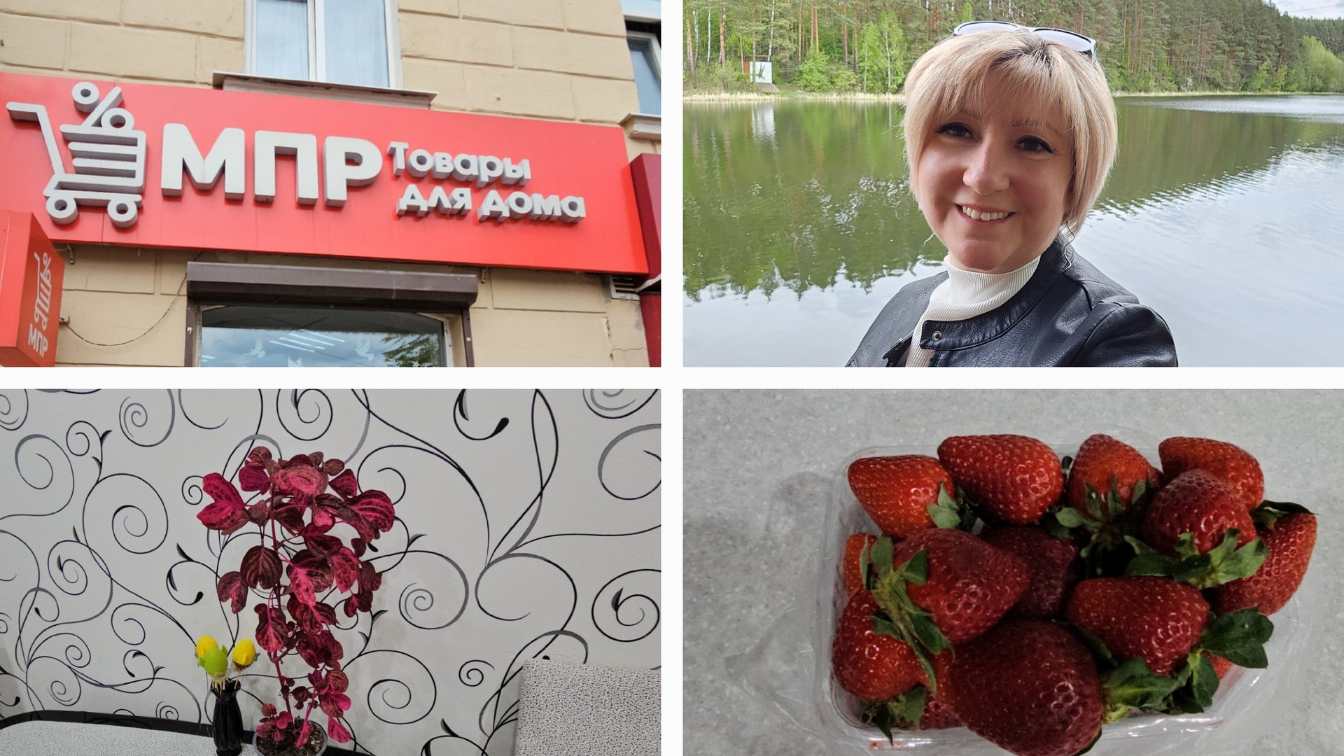 05.05.2025 г Магазин МПР/ Парк-отель Мечта/ Прогулка/ Заказ с Wb/ Сезонное хранение/ Покупки смотреть онлайн