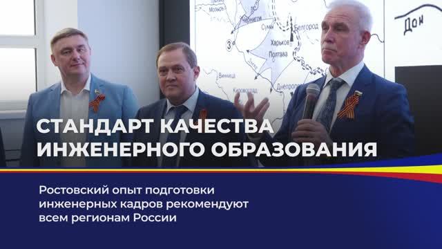 Стандарт качества инженерного образования смотреть онлайн