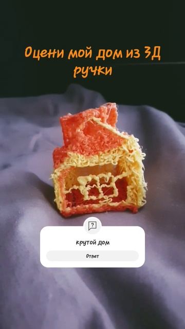 #music дом 3Д ручка смотреть онлайн