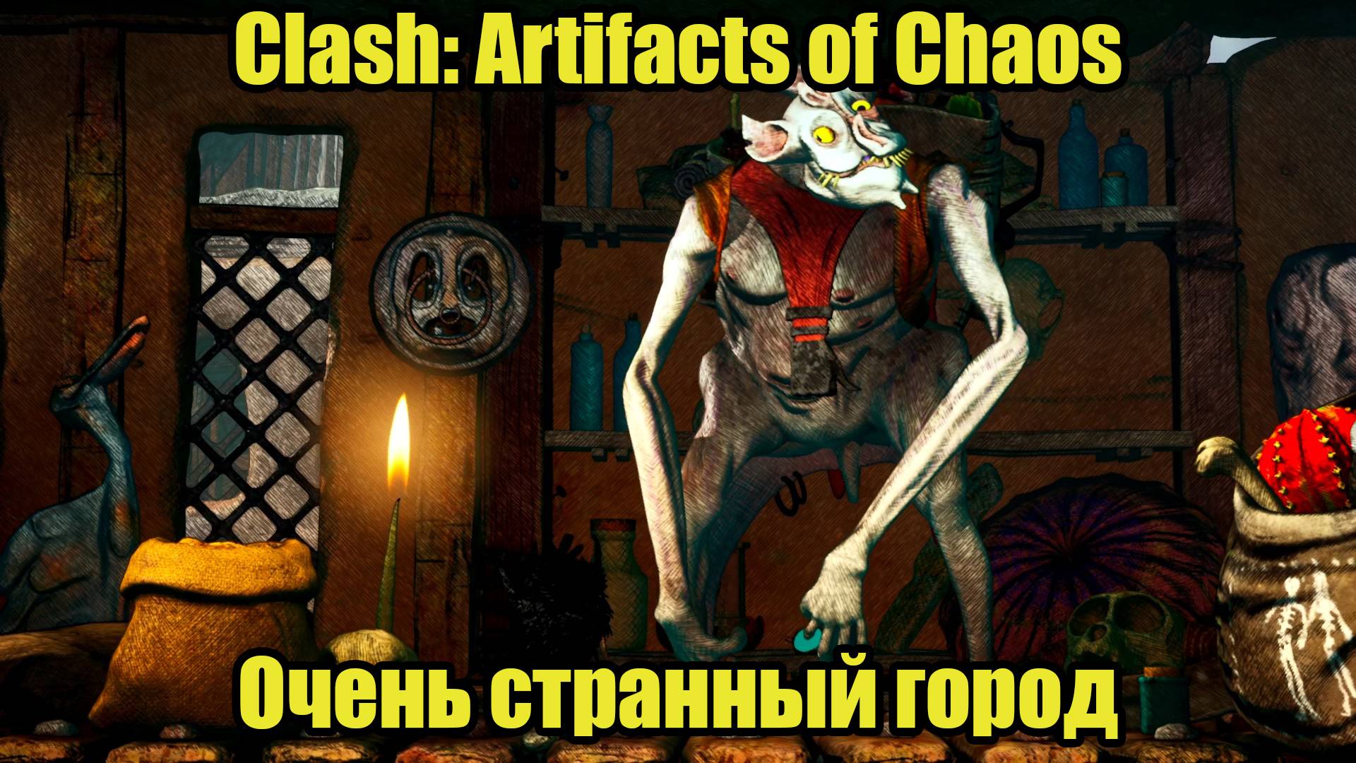 Clash: Artifacts of Chaos #4 смотреть онлайн