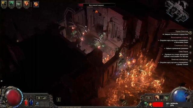 Path of Exile 2 #6 чайное прохождение