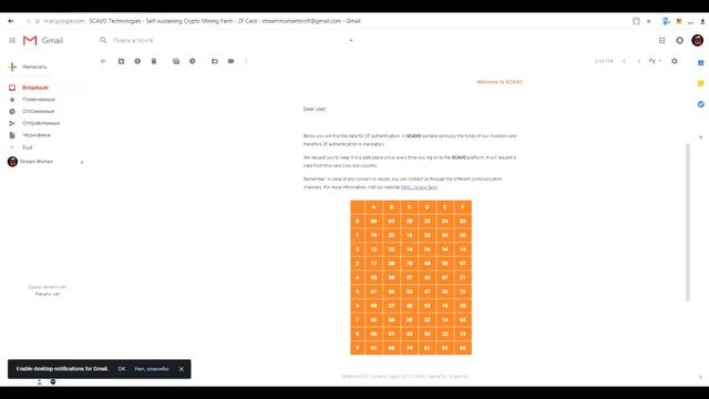 Scavo Technologies - покупка токенов.